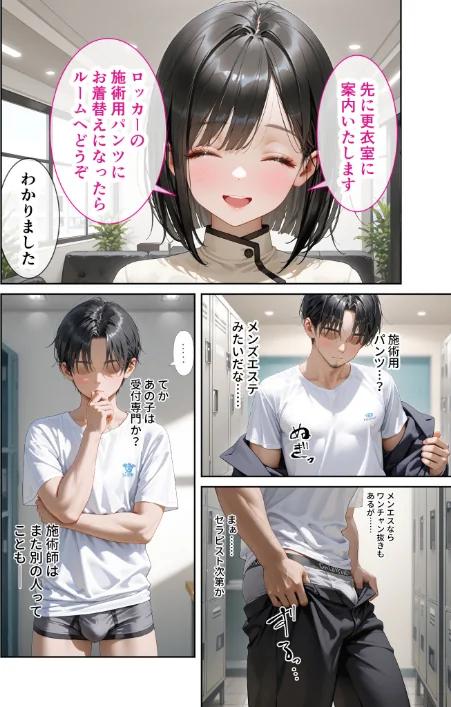 {エロ漫画}究極のSEXセラピー 〜何でも望みを叶えてくれるHなセラピスト〜(単話)/制作:桃尻レイ/ 試し読みサンプル 10ページ目