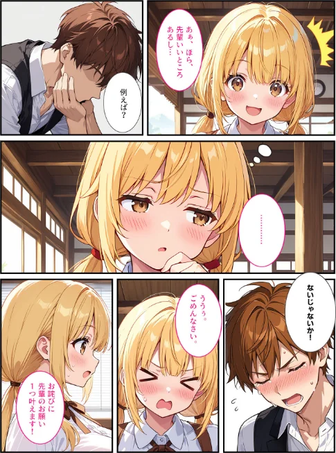 {エロ漫画}落ち込んでるオレに爆乳の後輩女子が処女をくれました！ モザイク版/制作：StudioSR あいラビ/ 試し読みサンプル 7ページ目