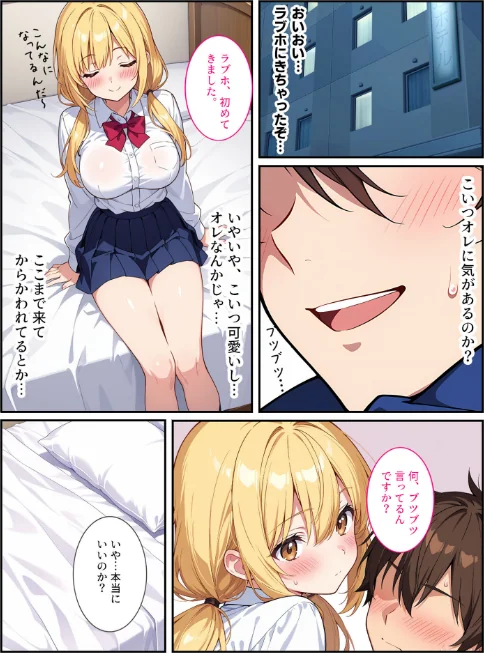 {エロ漫画}落ち込んでるオレに爆乳の後輩女子が処女をくれました！ モザイク版/制作：StudioSR あいラビ/ 試し読みサンプル 9ページ目