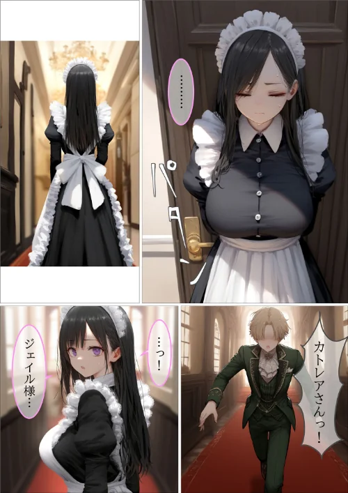 {エロ漫画}貴族メイドが悪辣侯爵に堕とされるまで モザイク版/制作:むほー地帯 あいラビ/ 試し読みサンプル 12ページ目