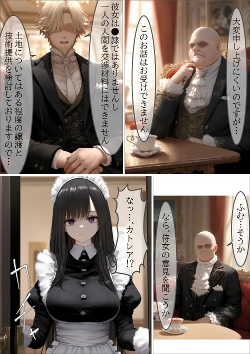 {エロ漫画}貴族メイドが悪辣侯爵に堕とされるまで モザイク版/制作:むほー地帯 あいラビ/ 試し読みサンプル 16ページ目