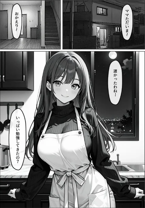 {エロ漫画}催●操作 -ヒプノシスコントロール- モザイク版（単話）/制作：わがままワークス あいラビ/ 試し読みサンプル 4ページ目