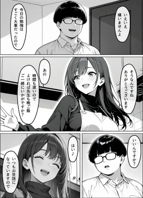 {エロ漫画}催●操作 -ヒプノシスコントロール- モザイク版（単話）/制作：わがままワークス あいラビ/ 試し読みサンプル 6ページ目