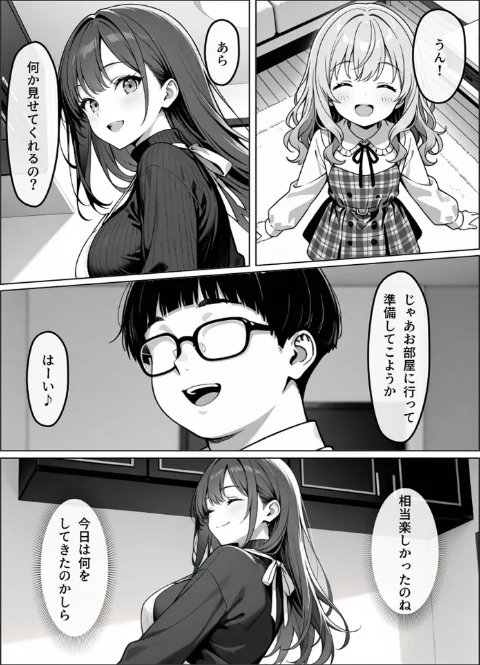 {エロ漫画}催●操作 -ヒプノシスコントロール- モザイク版（単話）/制作：わがままワークス あいラビ/ 試し読みサンプル 8ページ目