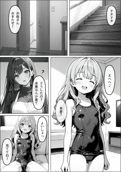 {エロ漫画}催●操作 -ヒプノシスコントロール- モザイク版（単話）/制作：わがままワークス あいラビ/ 試し読みサンプル 9ページ目