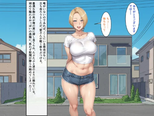 {エロ漫画}ビンビン勃起乳首の年上ビッチギャルに俺が逆寝取りされるまで モザイク版/制作：ハレノヒ あいラビ/ 試し読みサンプル 7ページ目