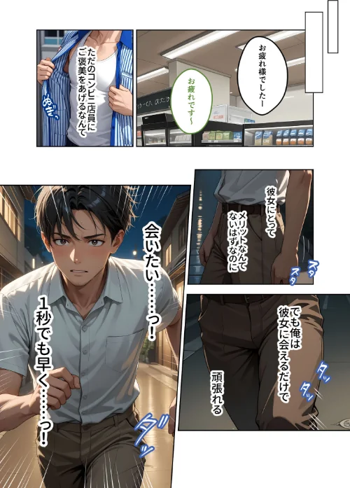 {エロ漫画}お客様はおっぱいです。 モザイク版/制作:ラビットフット/ 試し読みサンプル 18ページ目