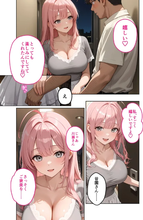 {エロ漫画}お客様はおっぱいです。 モザイク版/制作:ラビットフット/ 試し読みサンプル 20ページ目