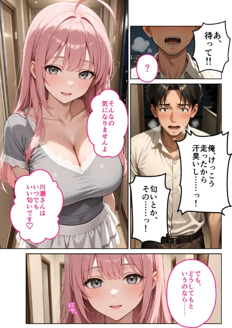 {エロ漫画}お客様はおっぱいです。 モザイク版/制作:ラビットフット/ 試し読みサンプル 21ページ目