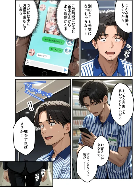 {エロ漫画}お客様はおっぱいです。 モザイク版/制作:ラビットフット/ 試し読みサンプル 4ページ目