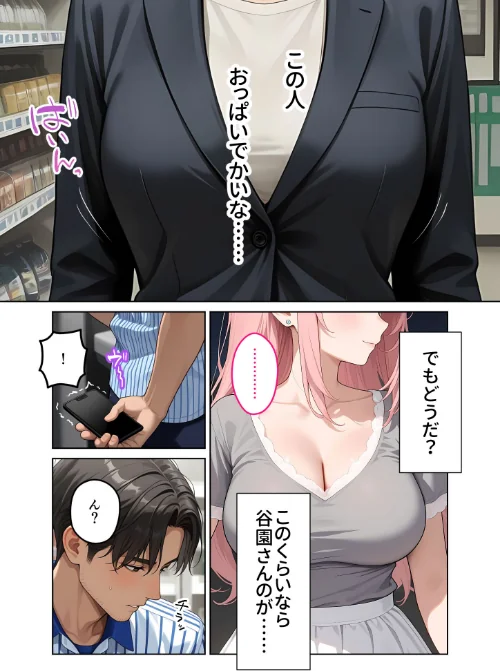 {エロ漫画}お客様はおっぱいです。 モザイク版/制作:ラビットフット/ 試し読みサンプル 7ページ目
