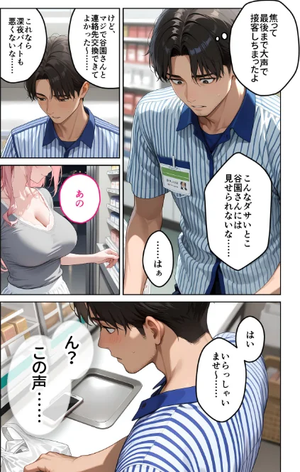 {エロ漫画}お客様はおっぱいです。 モザイク版/制作:ラビットフット/ 試し読みサンプル 9ページ目