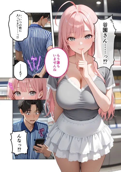 {エロ漫画}お客様はおっぱいです。 モザイク版/制作:ラビットフット/ 試し読みサンプル 10ページ目