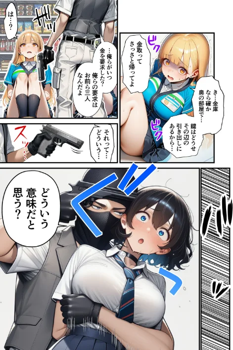 {エロ漫画}人質ライブ配信 モザイク版/制作:ももまろ 朝露まほし あいラビ/ 試し読みサンプル 14ページ目