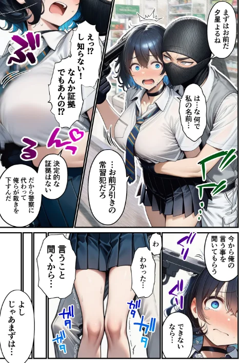 {エロ漫画}人質ライブ配信 モザイク版/制作:ももまろ 朝露まほし あいラビ/ 試し読みサンプル 15ページ目