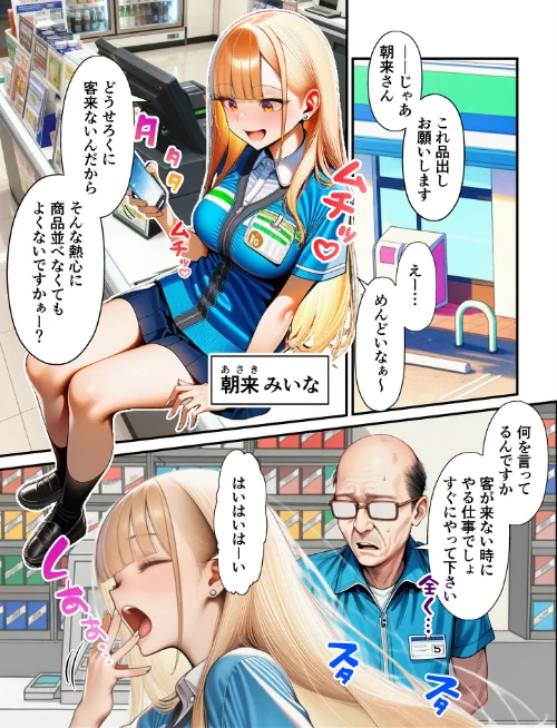 {エロ漫画}人質ライブ配信 モザイク版/制作:ももまろ 朝露まほし あいラビ/ 試し読みサンプル 4ページ目