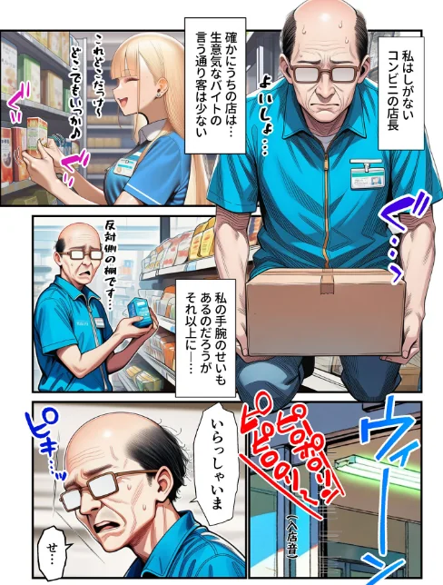 {エロ漫画}人質ライブ配信 モザイク版/制作:ももまろ 朝露まほし あいラビ/ 試し読みサンプル 5ページ目