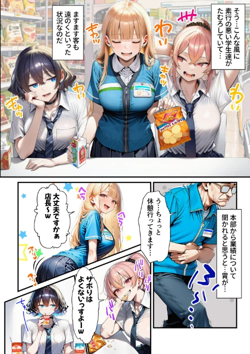 {エロ漫画}人質ライブ配信 モザイク版/制作:ももまろ 朝露まほし あいラビ/ 試し読みサンプル 8ページ目