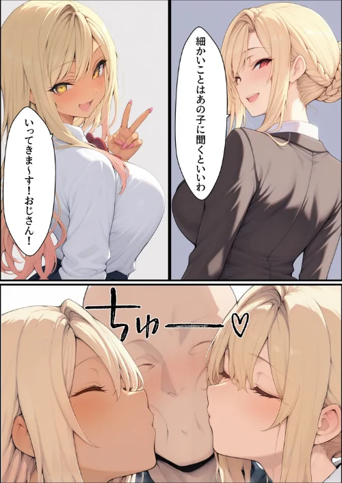 {エロ漫画}一獲千女 〜女が当たる宝くじで一等を当てた男〜 美人ギャル親子編【合冊版】 モザイク版/制作:しゃる あいラビ/ 試し読みサンプル 6ページ目