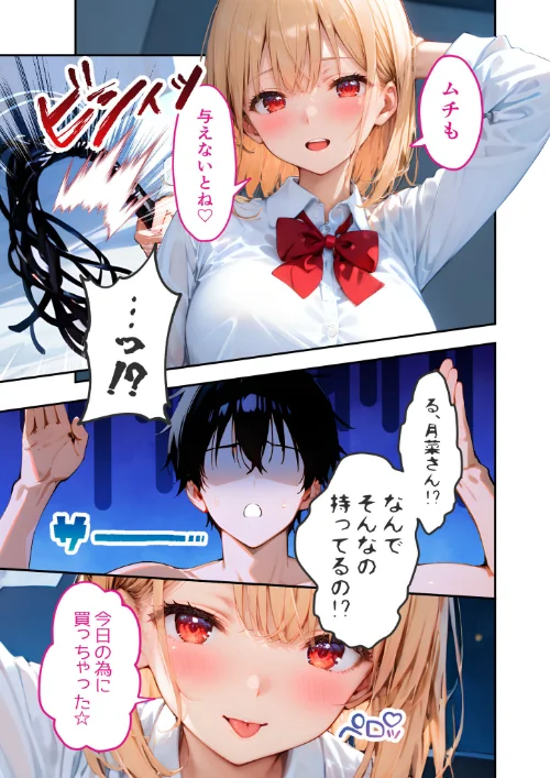 {エロ漫画}愛する義妹のえっちな罵倒 モザイク版（単話）/制作：ざこへみー/ 試し読みサンプル 11ページ目