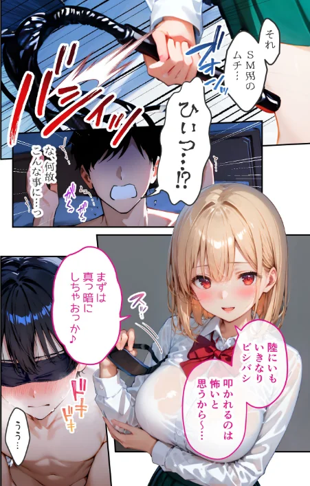 {エロ漫画}愛する義妹のえっちな罵倒 モザイク版（単話）/制作：ざこへみー/ 試し読みサンプル 12ページ目