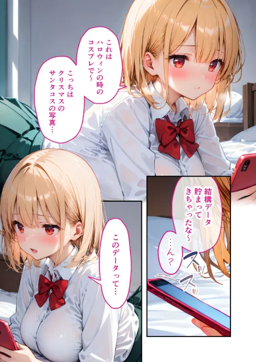 {エロ漫画}愛する義妹のえっちな罵倒 モザイク版（単話）/制作：ざこへみー/ 試し読みサンプル 3ページ目
