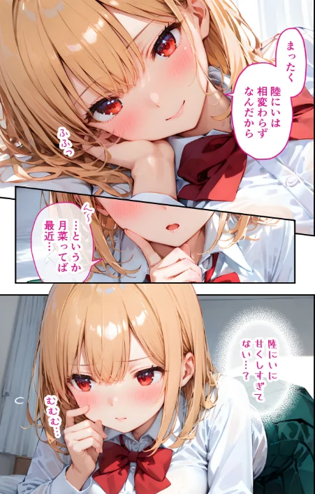 {エロ漫画}愛する義妹のえっちな罵倒 モザイク版（単話）/制作：ざこへみー/ 試し読みサンプル 5ページ目