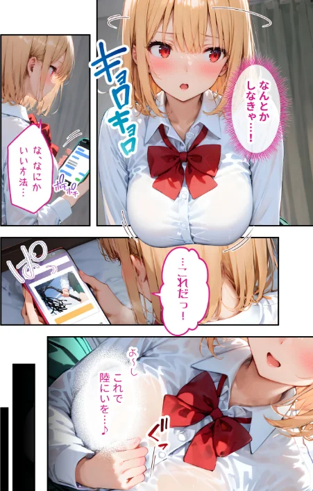{エロ漫画}愛する義妹のえっちな罵倒 モザイク版（単話）/制作：ざこへみー/ 試し読みサンプル 8ページ目