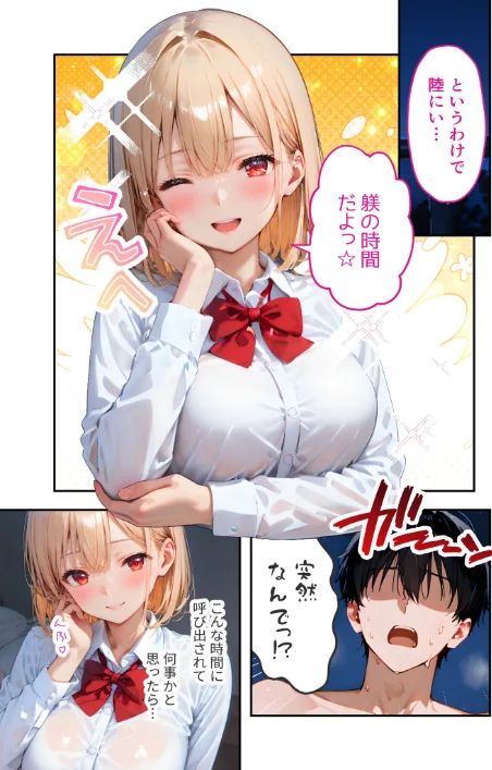 {エロ漫画}愛する義妹のえっちな罵倒 モザイク版（単話）/制作：ざこへみー/ 試し読みサンプル 9ページ目