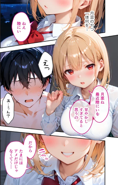 {エロ漫画}愛する義妹のえっちな罵倒 モザイク版（単話）/制作：ざこへみー/ 試し読みサンプル 10ページ目
