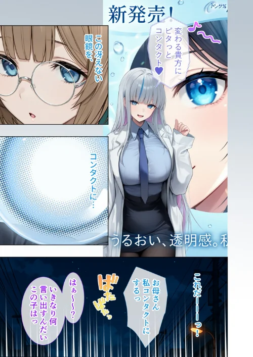 {エロ漫画}悪徳医師の淫行ま○こ治療 モザイク版/制作：Nodon/ 試し読みサンプル 15ページ目
