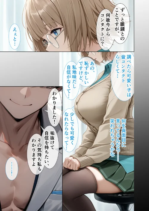 {エロ漫画}悪徳医師の淫行ま○こ治療 モザイク版/制作：Nodon/ 試し読みサンプル 17ページ目