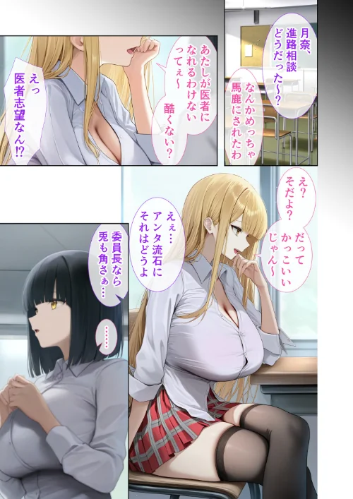 {エロ漫画}悪徳医師の淫行ま○こ治療 モザイク版/制作：Nodon/ 試し読みサンプル 3ページ目