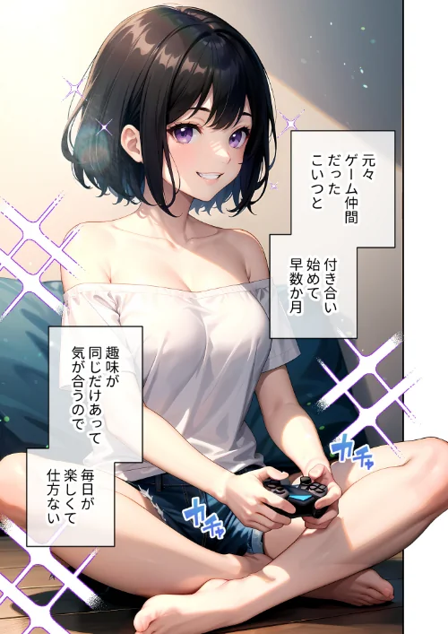 {エロ漫画}いちゃLOVE純情ベッドルーム モザイク版/制作：いんちゃるの/ 試し読みサンプル 5ページ目