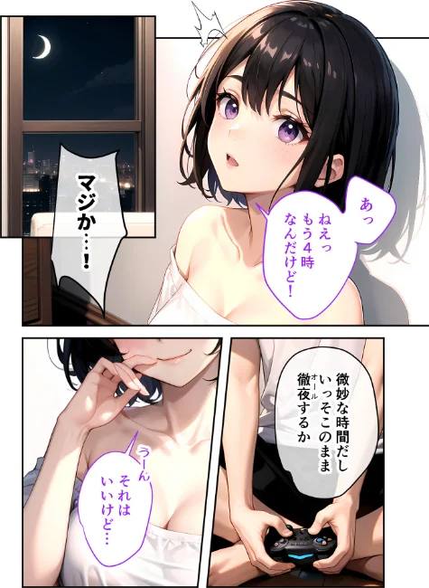 {エロ漫画}いちゃLOVE純情ベッドルーム モザイク版/制作：いんちゃるの/ 試し読みサンプル 6ページ目