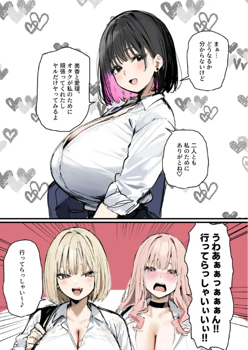 {エロ漫画}彼氏と喧嘩するたびに僕のチ●ポでオナニーするギャル【単話】モザイク版(単話)/制作:たまごやき あいラビ/ 試し読みサンプル 4ページ目