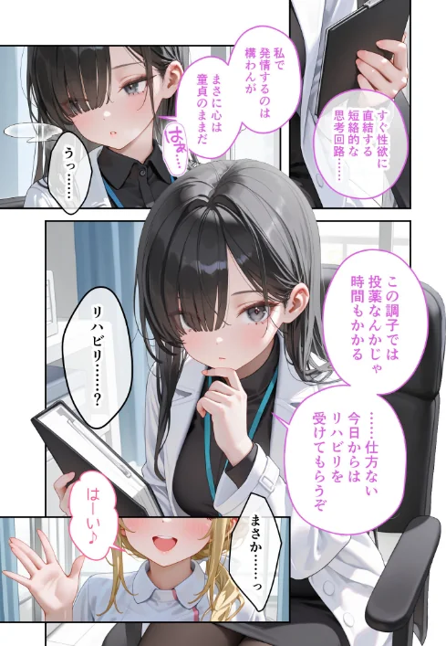 {エロ漫画}童貞撲滅!セックス・クリニック モザイク版/制作:桃尻レイ/ 試し読みサンプル 9ページ目