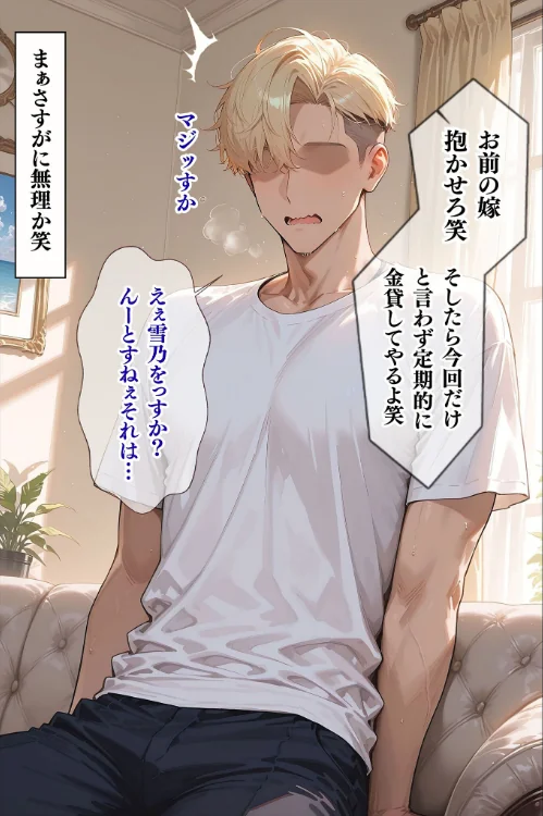 {エロ漫画}人妻限定アパート モザイク版/制作:ワーテルLab あいラビ/ 試し読みサンプル 12ページ目