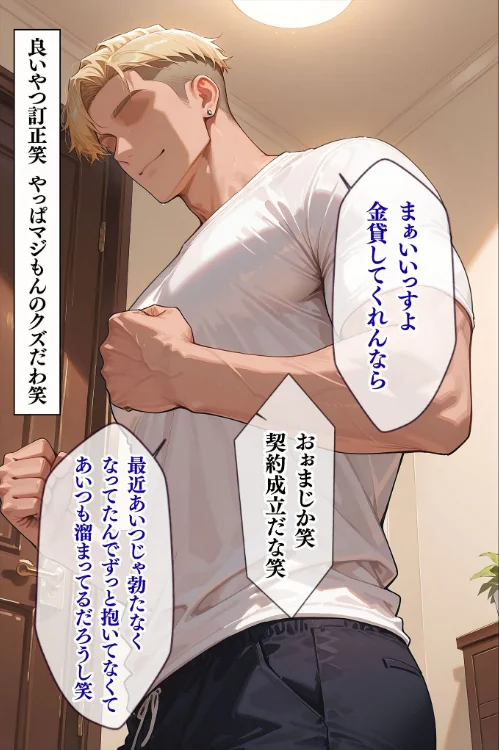 {エロ漫画}人妻限定アパート モザイク版/制作:ワーテルLab あいラビ/ 試し読みサンプル 13ページ目