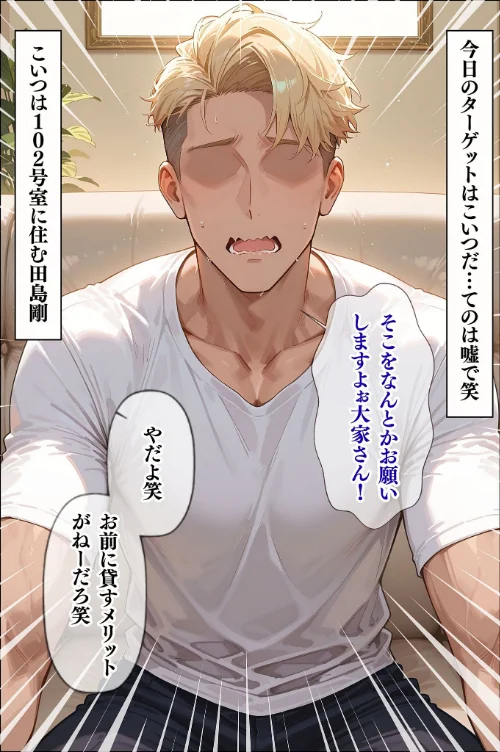 {エロ漫画}人妻限定アパート モザイク版/制作:ワーテルLab あいラビ/ 試し読みサンプル 9ページ目