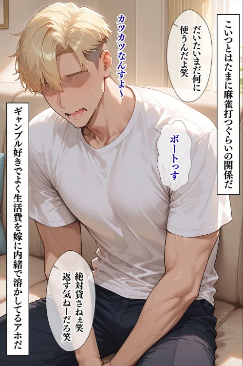 {エロ漫画}人妻限定アパート モザイク版/制作:ワーテルLab あいラビ/ 試し読みサンプル 10ページ目