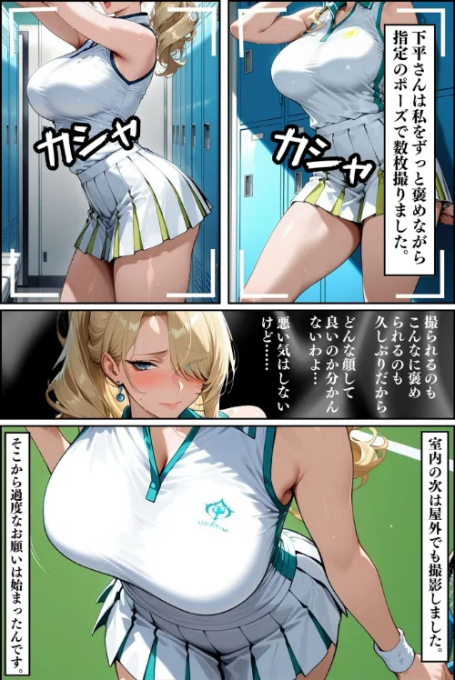 {エロ漫画}人妻ですが雌でした〜イきたくないのに醜顔アクメ テニスコーチが醜態晒した日〜 モザイク版/制作：Uスタス あいラビ/ 試し読みサンプル 11ページ目