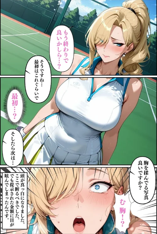 {エロ漫画}人妻ですが雌でした〜イきたくないのに醜顔アクメ テニスコーチが醜態晒した日〜 モザイク版/制作：Uスタス あいラビ/ 試し読みサンプル 12ページ目