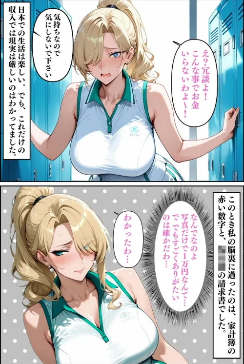 {エロ漫画}人妻ですが雌でした〜イきたくないのに醜顔アクメ テニスコーチが醜態晒した日〜 モザイク版/制作：Uスタス あいラビ/ 試し読みサンプル 9ページ目