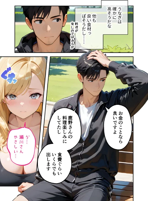 {エロ漫画}家性婦の成瀬さんは竿のお掃除までしてくれる モザイク版/制作:我々ぺこり/ 試し読みサンプル 11ページ目