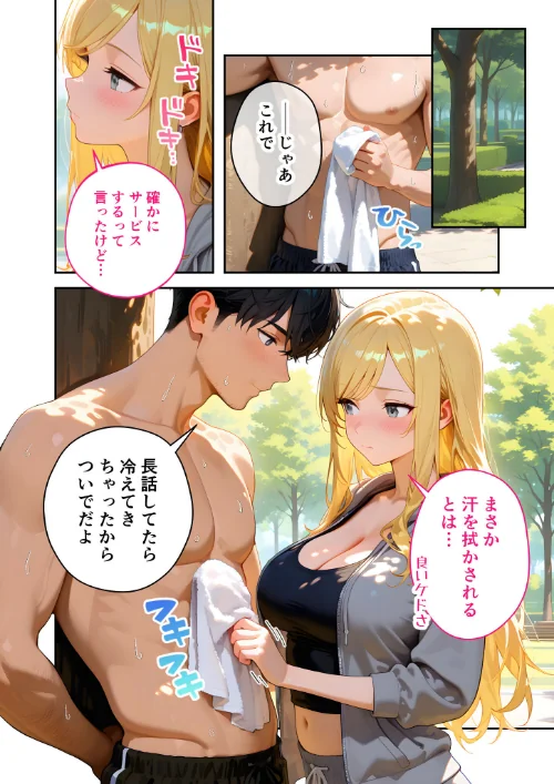 {エロ漫画}家性婦の成瀬さんは竿のお掃除までしてくれる モザイク版/制作:我々ぺこり/ 試し読みサンプル 16ページ目