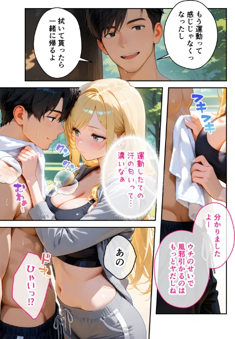 {エロ漫画}家性婦の成瀬さんは竿のお掃除までしてくれる モザイク版/制作:我々ぺこり/ 試し読みサンプル 17ページ目