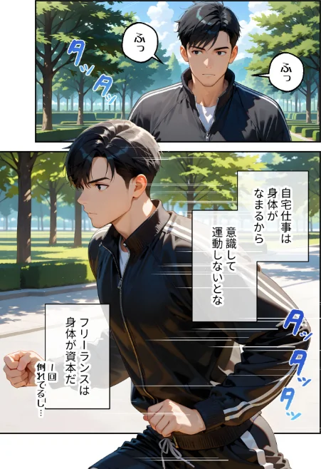 {エロ漫画}家性婦の成瀬さんは竿のお掃除までしてくれる モザイク版/制作:我々ぺこり/ 試し読みサンプル 3ページ目