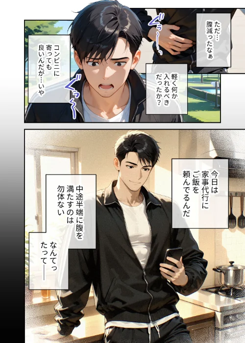 {エロ漫画}家性婦の成瀬さんは竿のお掃除までしてくれる モザイク版/制作:我々ぺこり/ 試し読みサンプル 4ページ目