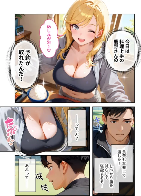 {エロ漫画}家性婦の成瀬さんは竿のお掃除までしてくれる モザイク版/制作:我々ぺこり/ 試し読みサンプル 5ページ目